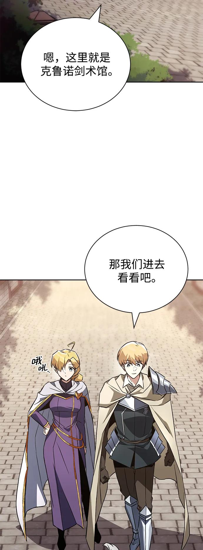 懒惰公子成长记 - [第102话] 割水之剑 - 第3张图