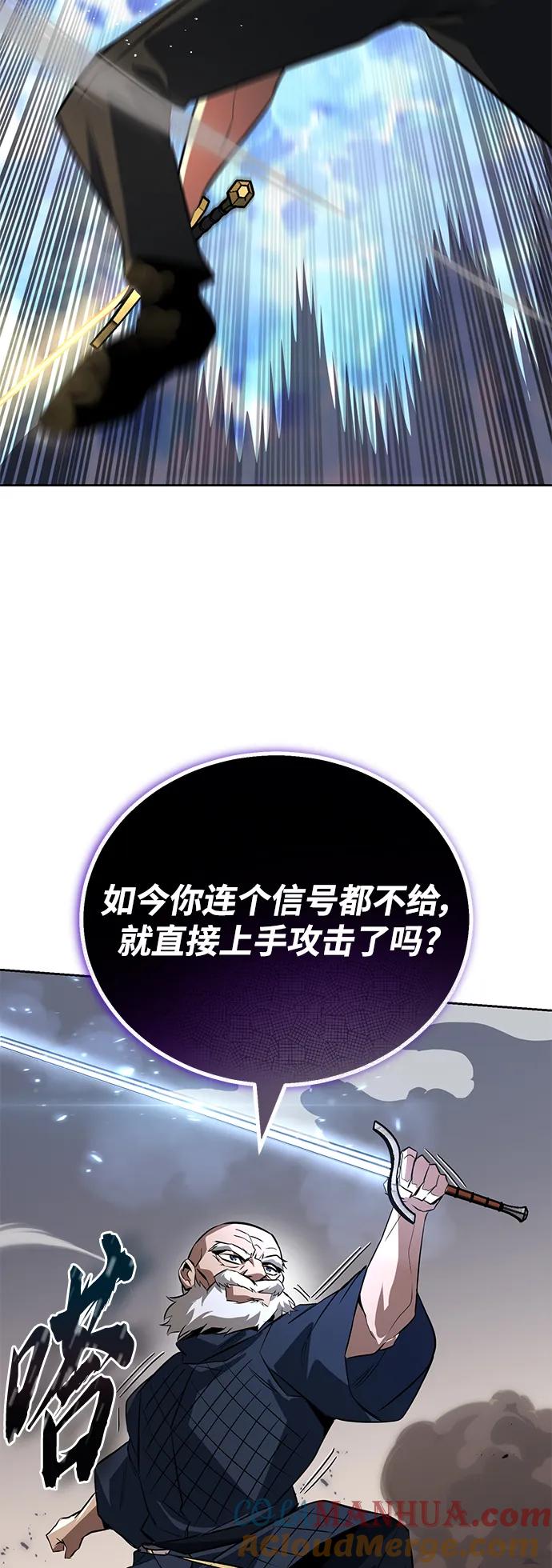 懒惰公子成长记 - [第102话] 割水之剑 - 第94张图