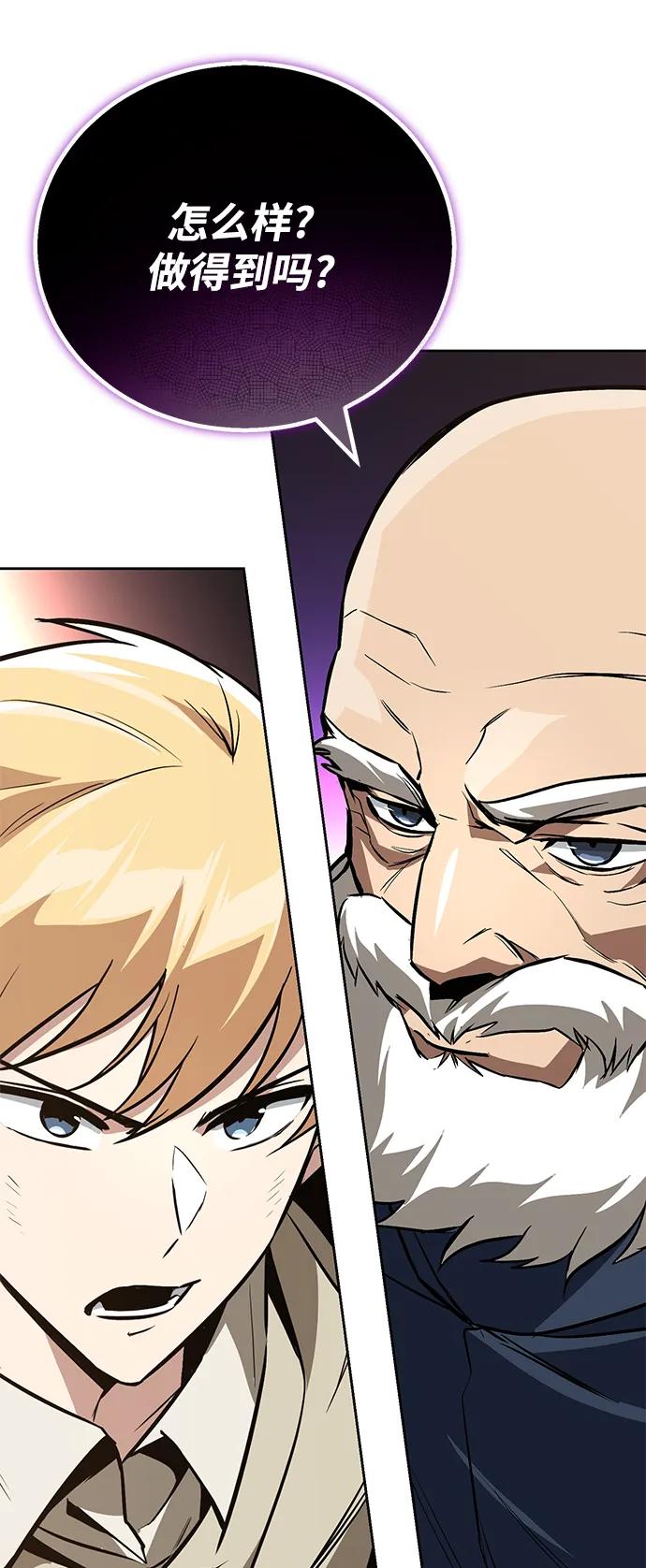 懒惰公子成长记 - [第102话] 割水之剑 - 第50张图