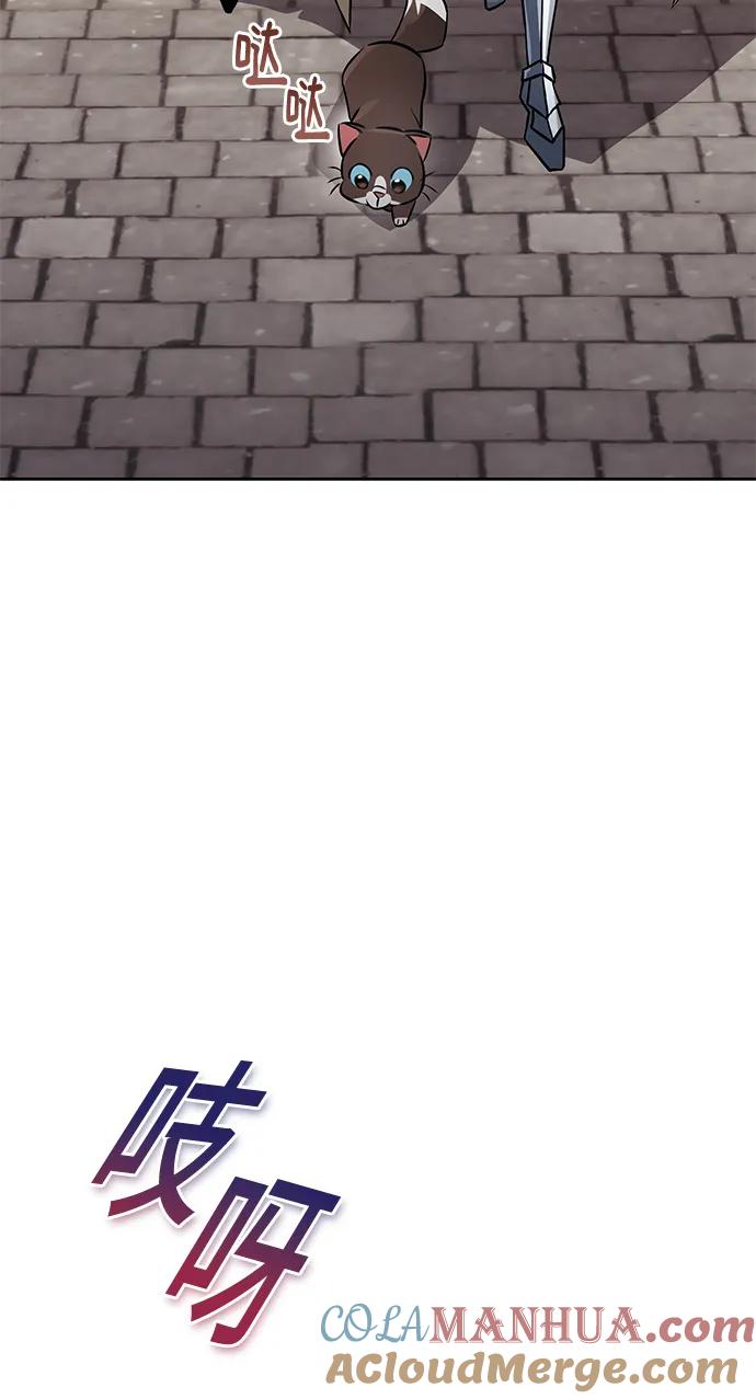 懒惰公子成长记 - [第102话] 割水之剑 - 第4张图