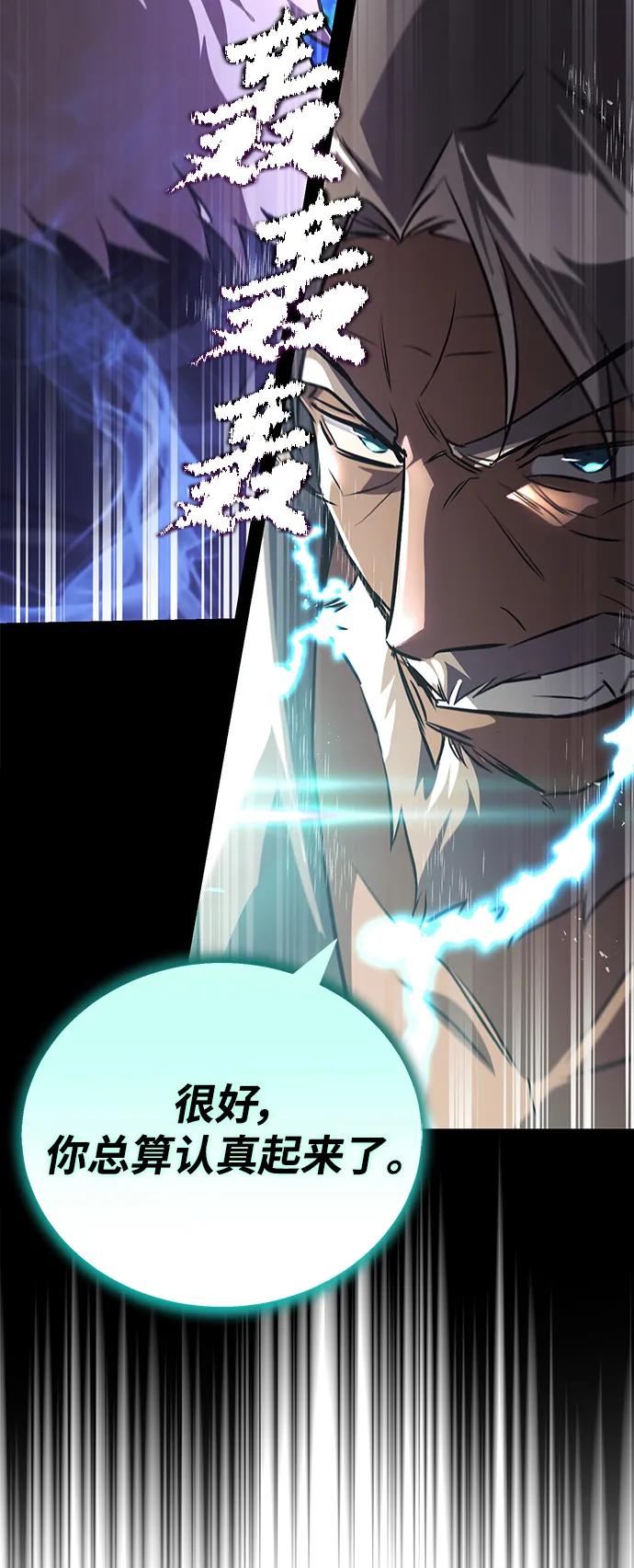 懒惰公子成长记 - [第102话] 割水之剑 - 第98张图