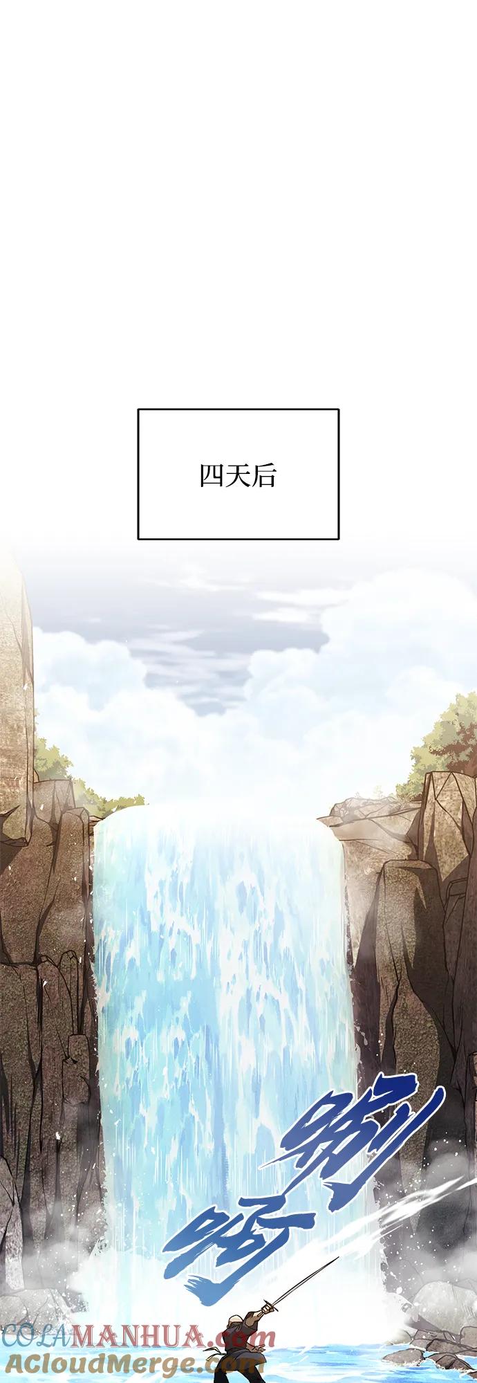 懒惰公子成长记 - [第102话] 割水之剑 - 第79张图