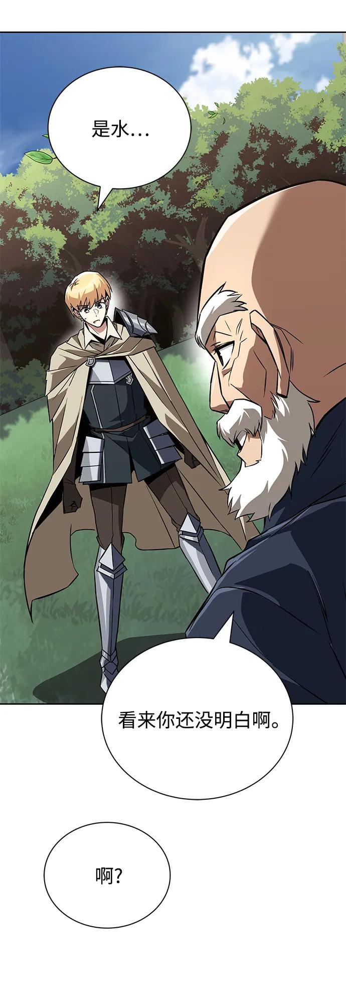懒惰公子成长记 - [第102话] 割水之剑 - 第47张图