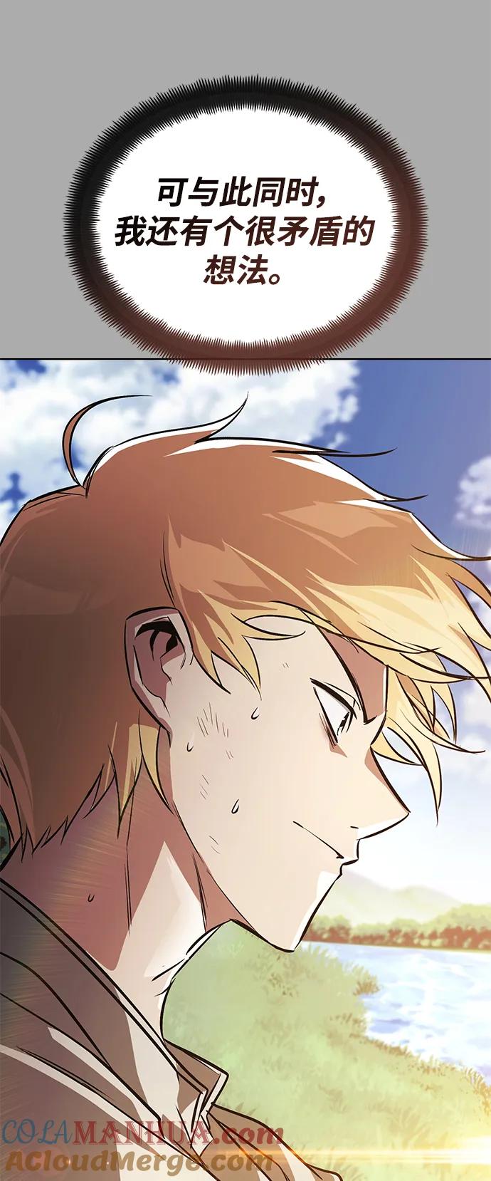 懒惰公子成长记 - [第102话] 割水之剑 - 第76张图