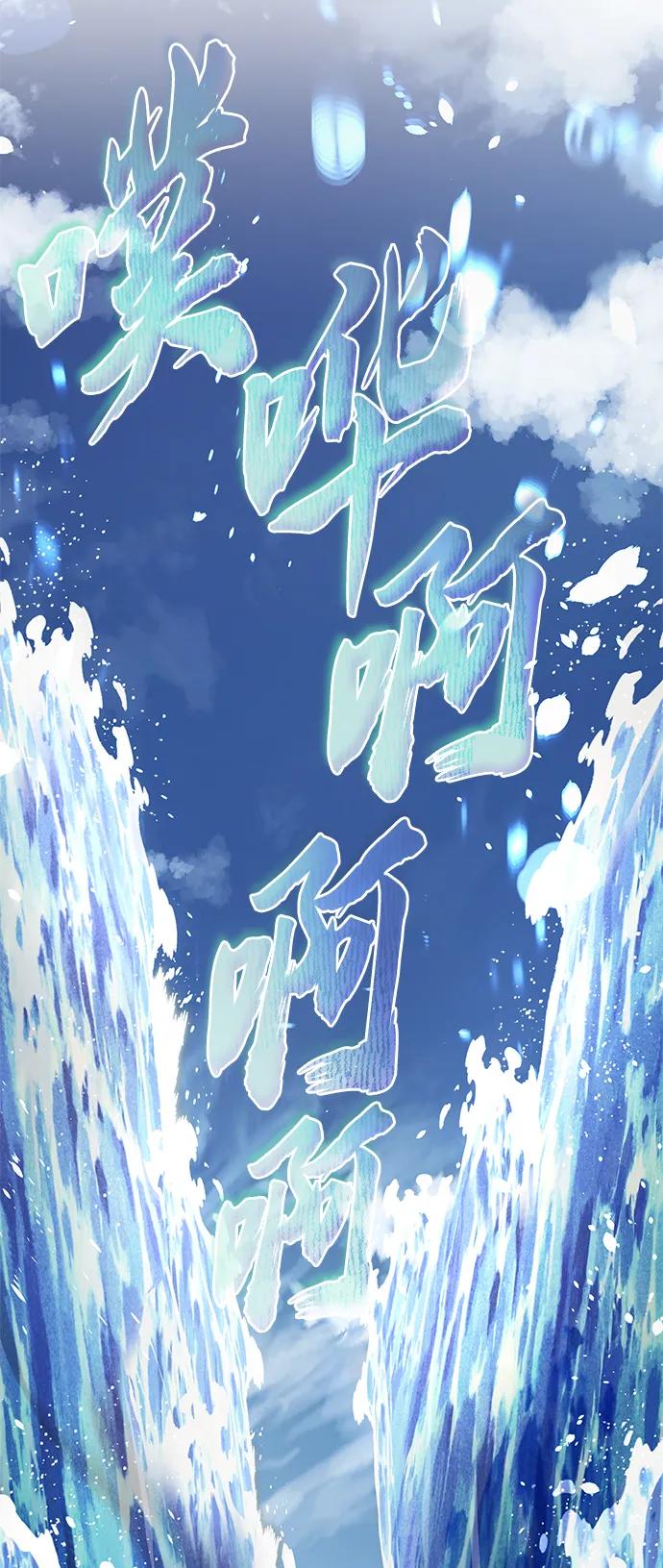 懒惰公子成长记 - [第102话] 割水之剑 - 第41张图