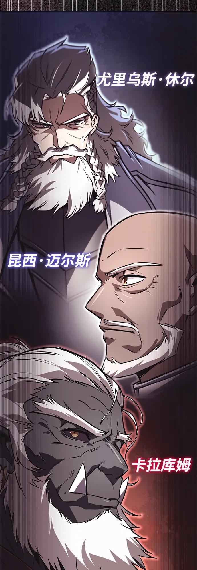 懒惰公子成长记 - [第102话] 割水之剑 - 第87张图