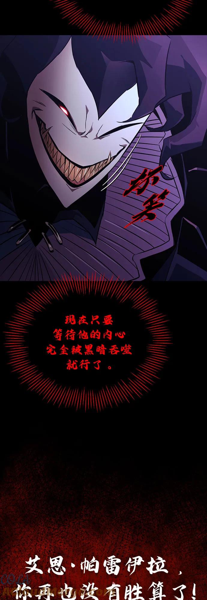 懒惰公子成长记 - [第105话] 该劈开的东西 - 第4张图