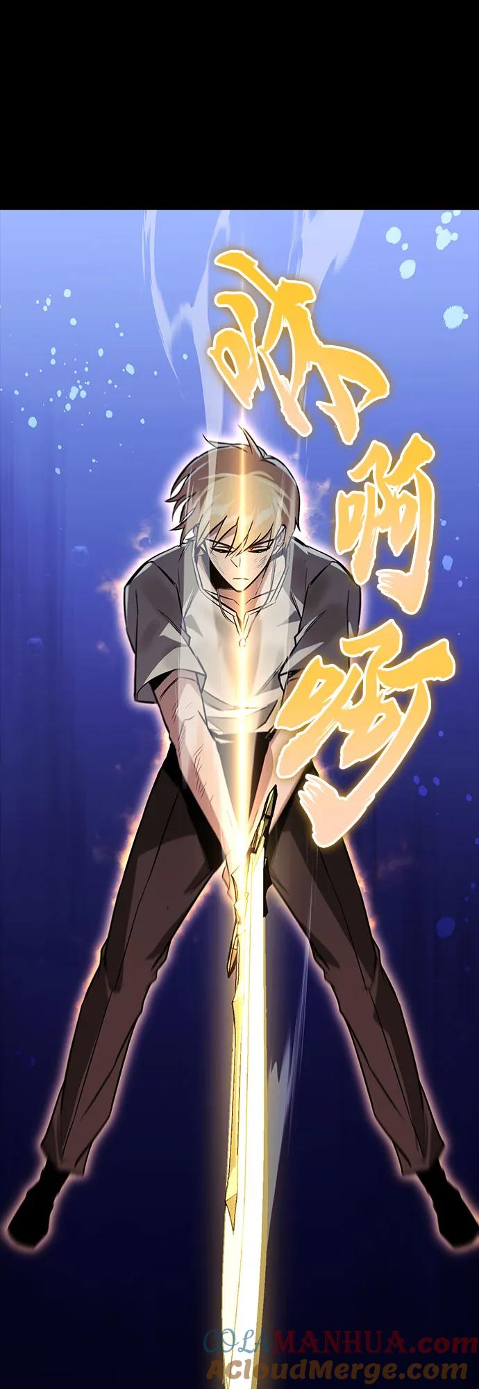 懒惰公子成长记 - [第105话] 该劈开的东西 - 第49张图