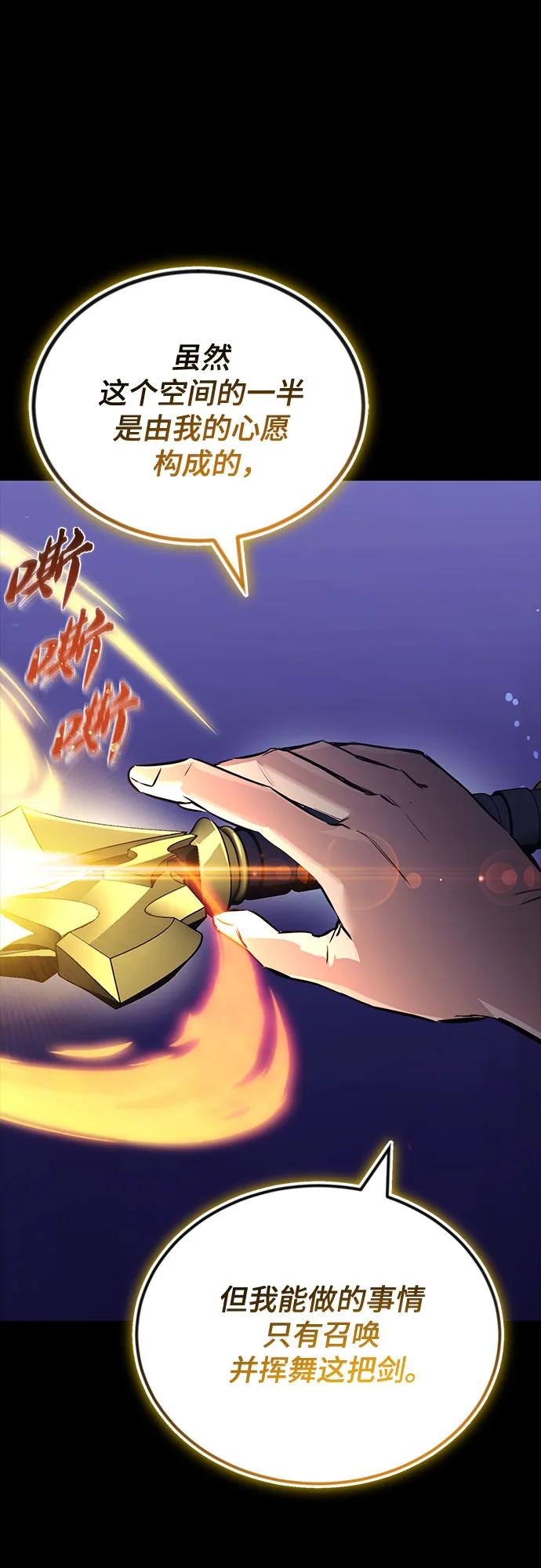 懒惰公子成长记 - [第105话] 该劈开的东西 - 第14张图