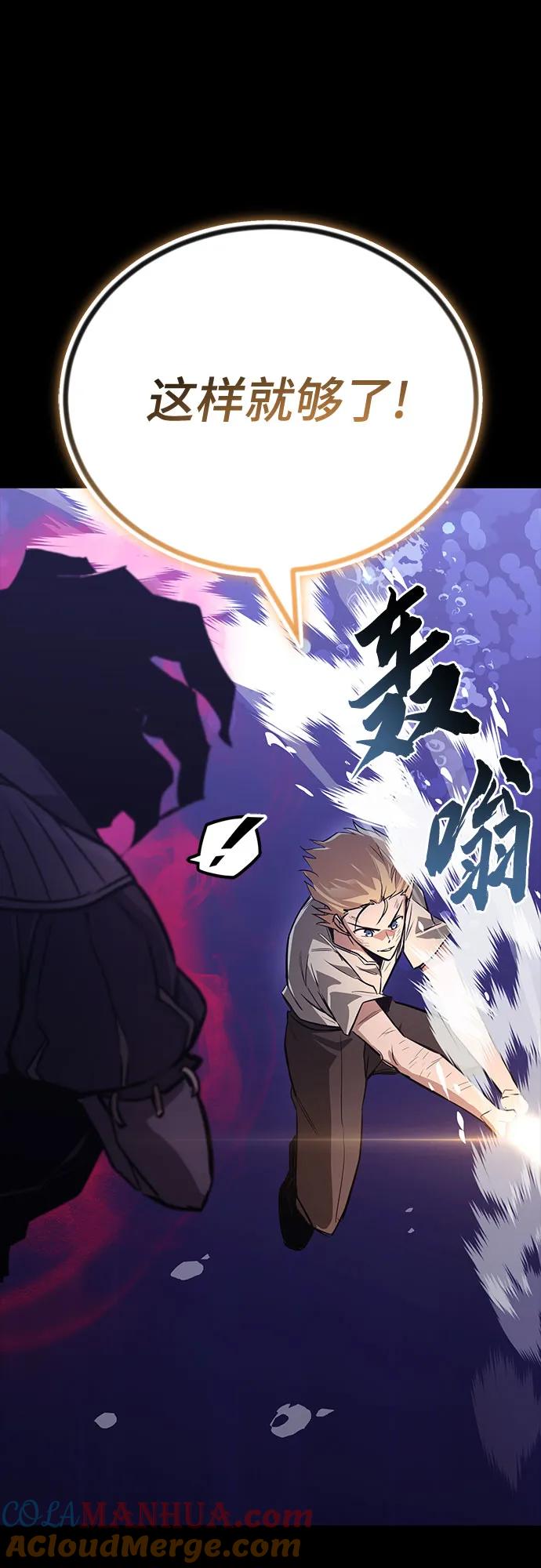 懒惰公子成长记 - [第105话] 该劈开的东西 - 第22张图