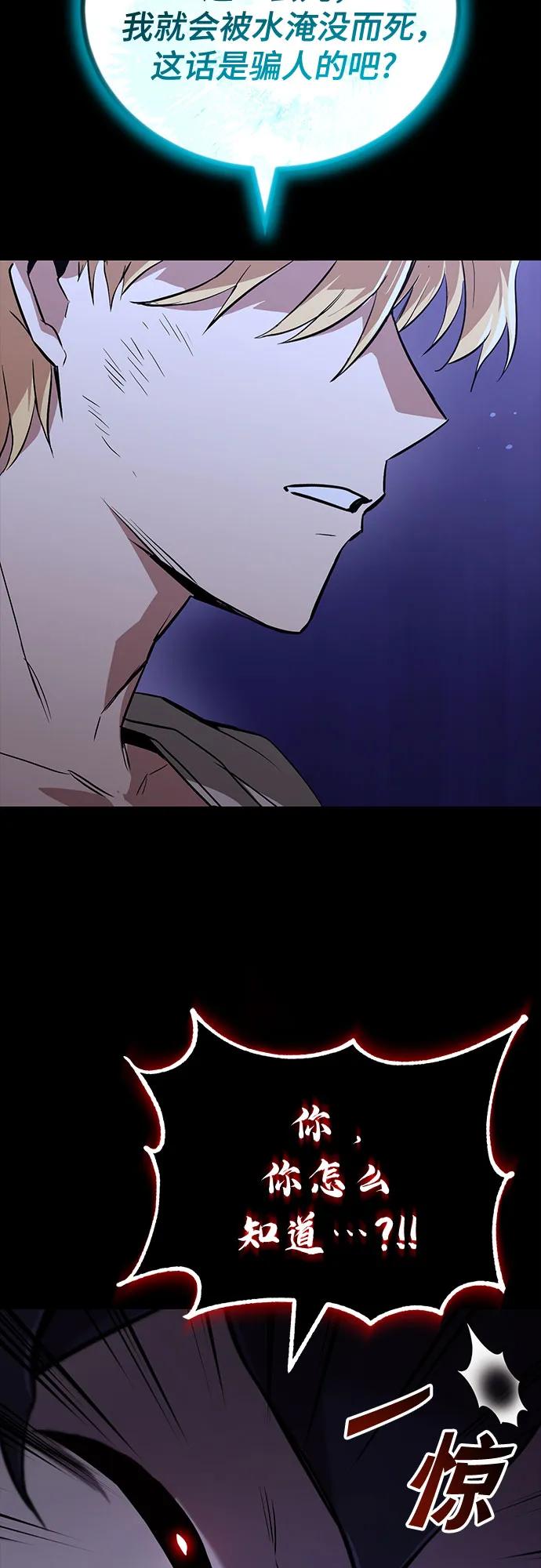 懒惰公子成长记 - [第105话] 该劈开的东西 - 第12张图