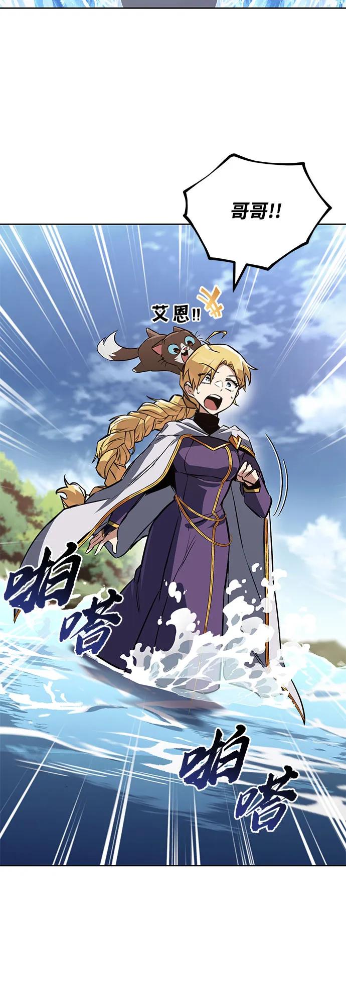 懒惰公子成长记 - [第105话] 该劈开的东西 - 第59张图