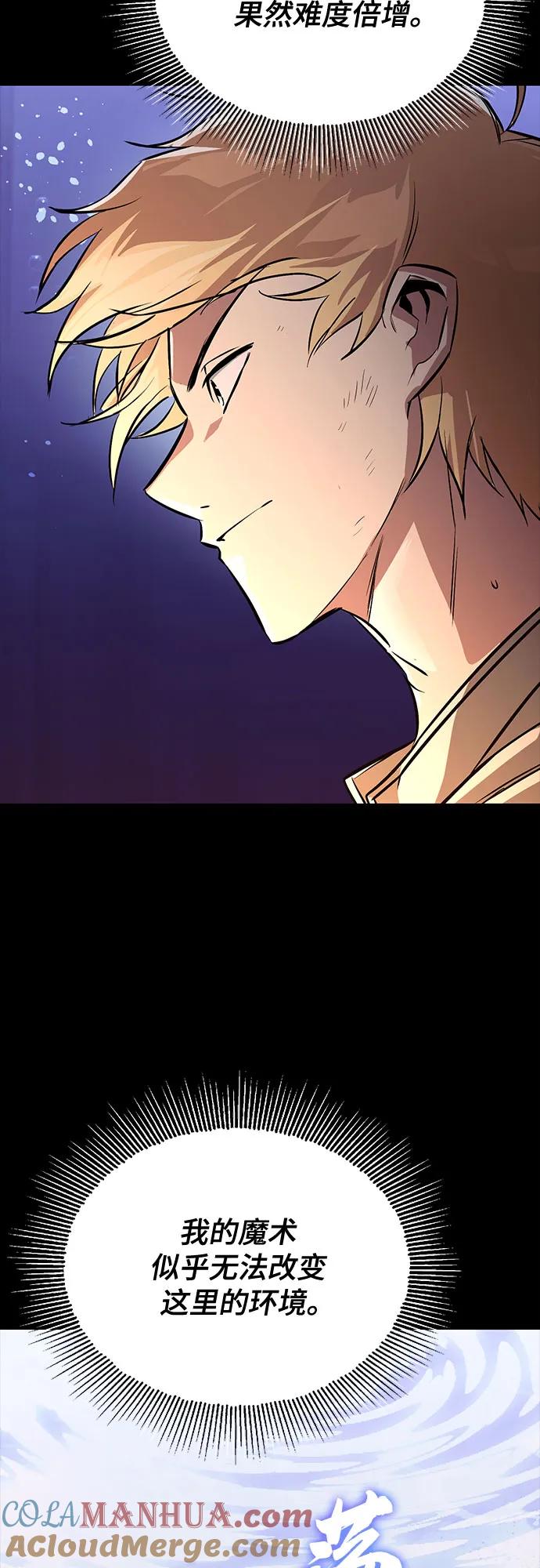 懒惰公子成长记 - [第105话] 该劈开的东西 - 第19张图