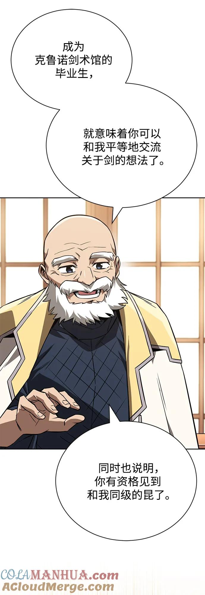 懒惰公子成长记 - [第105话] 该劈开的东西 - 第70张图