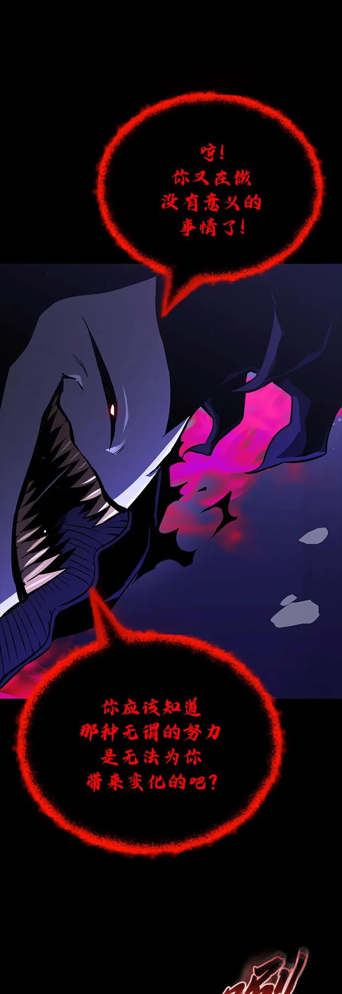 懒惰公子成长记 - [第105话] 该劈开的东西 - 第23张图