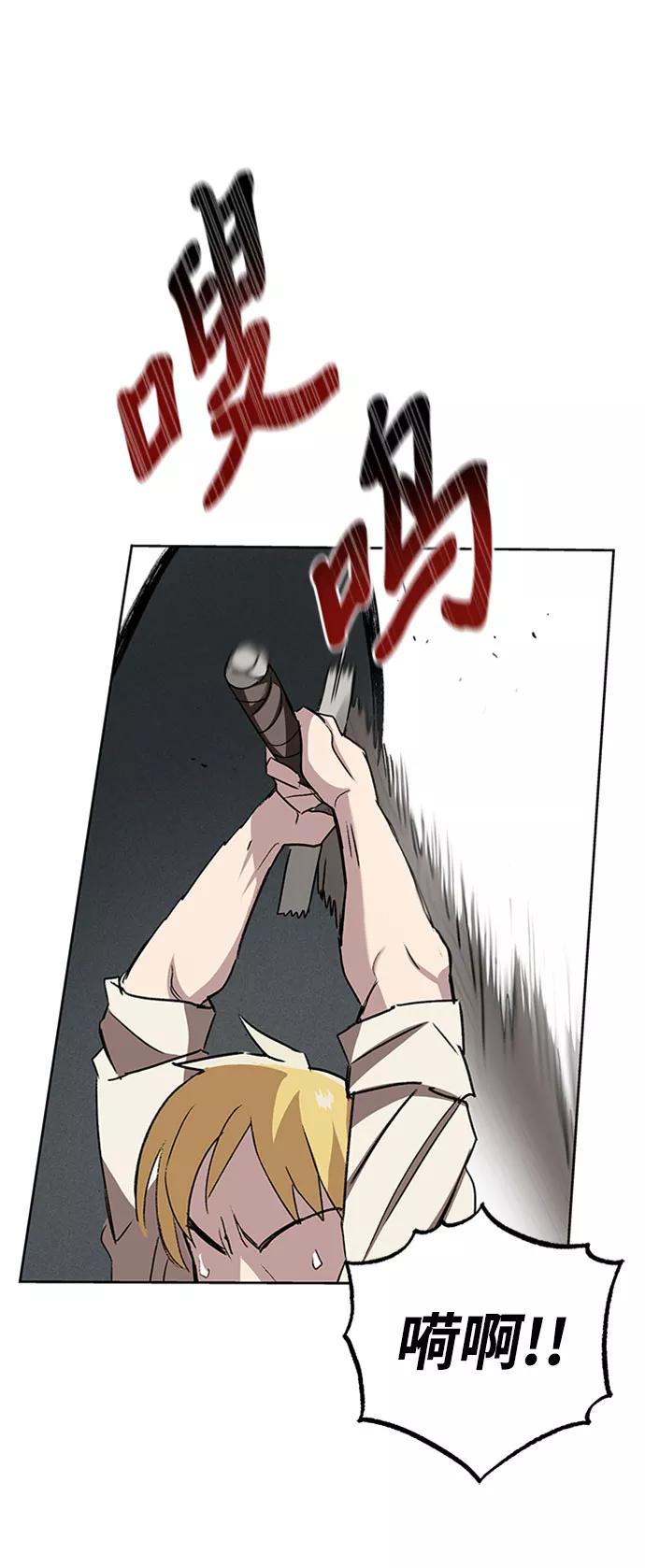 懒惰公子成长记 - [第10话] 无法用努力弥补的东西 - 第32张图