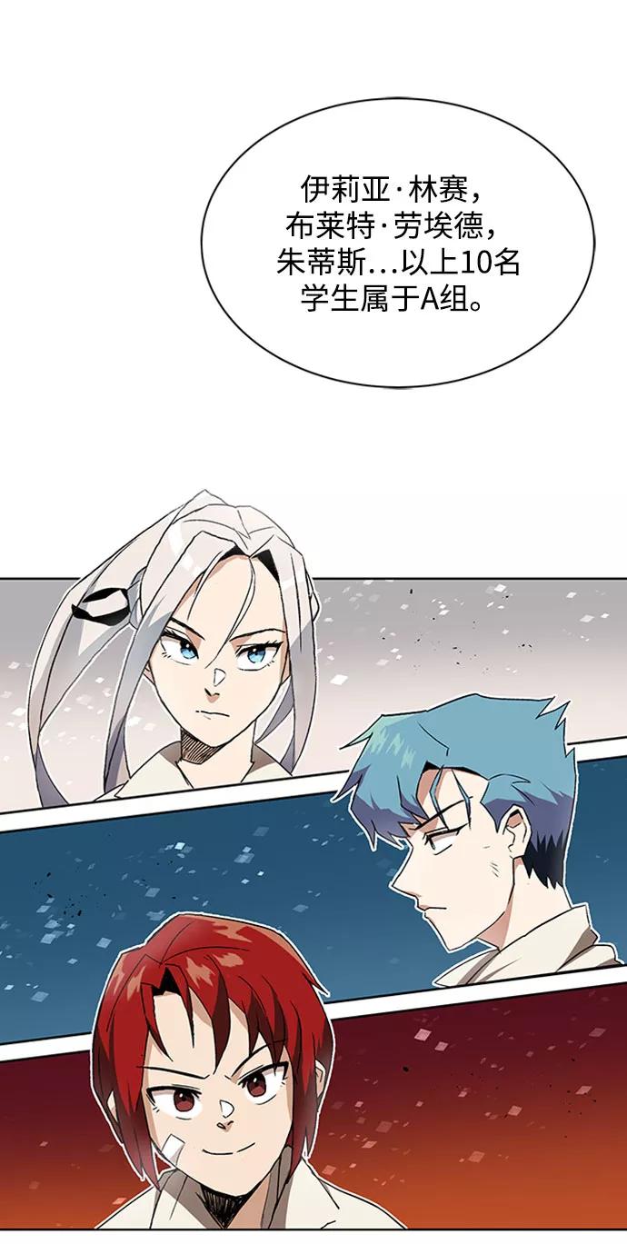 懒惰公子成长记 - [第10话] 无法用努力弥补的东西 - 第46张图