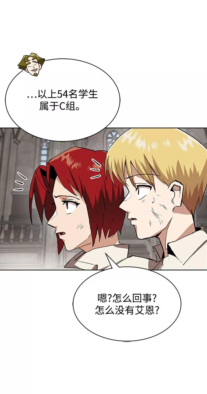 懒惰公子成长记 - [第10话] 无法用努力弥补的东西 - 第50张图