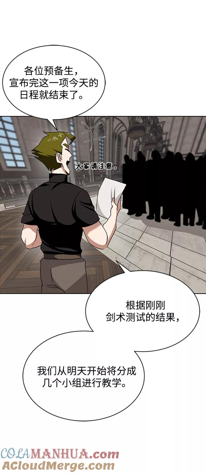 懒惰公子成长记 - [第10话] 无法用努力弥补的东西 - 第45张图