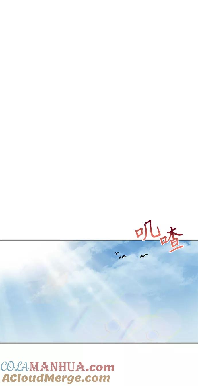 懒惰公子成长记 - [第10话] 无法用努力弥补的东西 - 第101张图