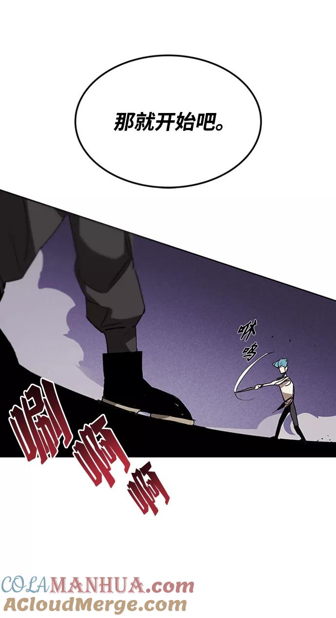 懒惰公子成长记 - [第10话] 无法用努力弥补的东西 - 第9张图