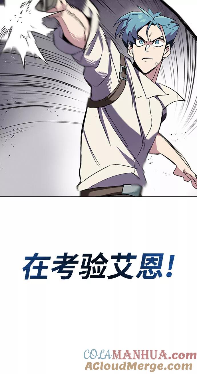 懒惰公子成长记 - [第10话] 无法用努力弥补的东西 - 第25张图