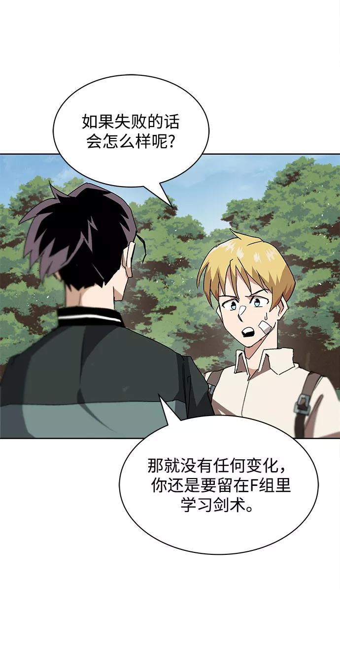 懒惰公子成长记 - [第10话] 无法用努力弥补的东西 - 第82张图