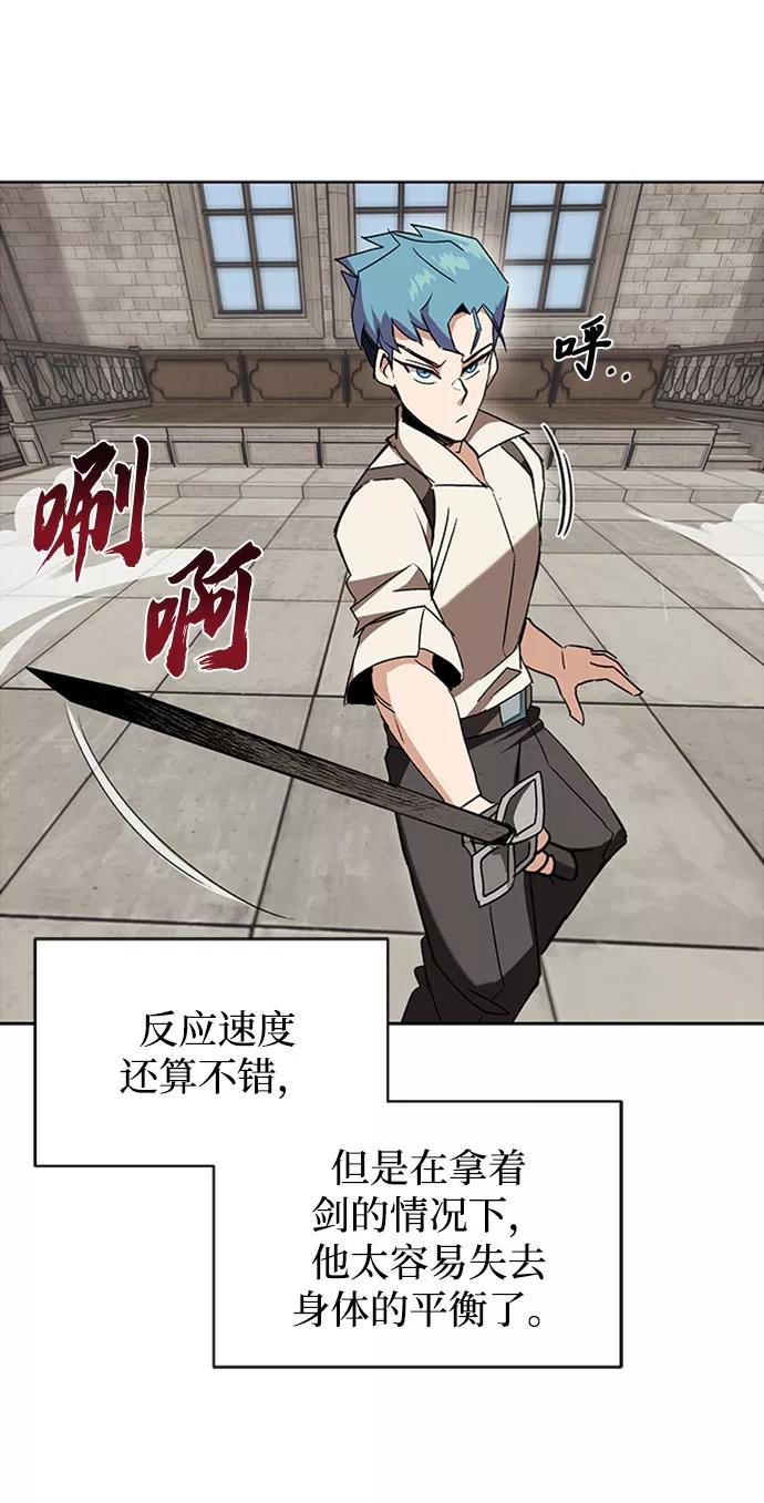 懒惰公子成长记 - [第10话] 无法用努力弥补的东西 - 第27张图