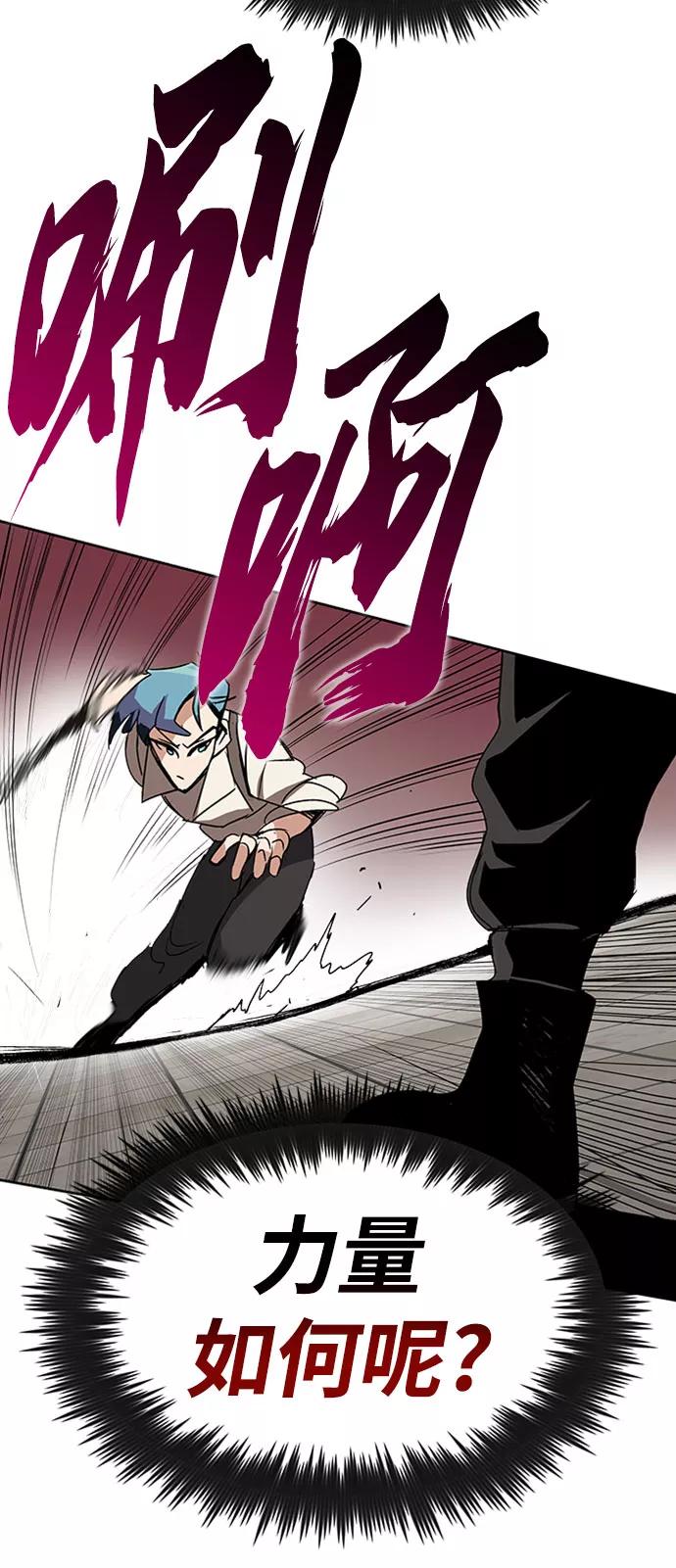 懒惰公子成长记 - [第10话] 无法用努力弥补的东西 - 第30张图