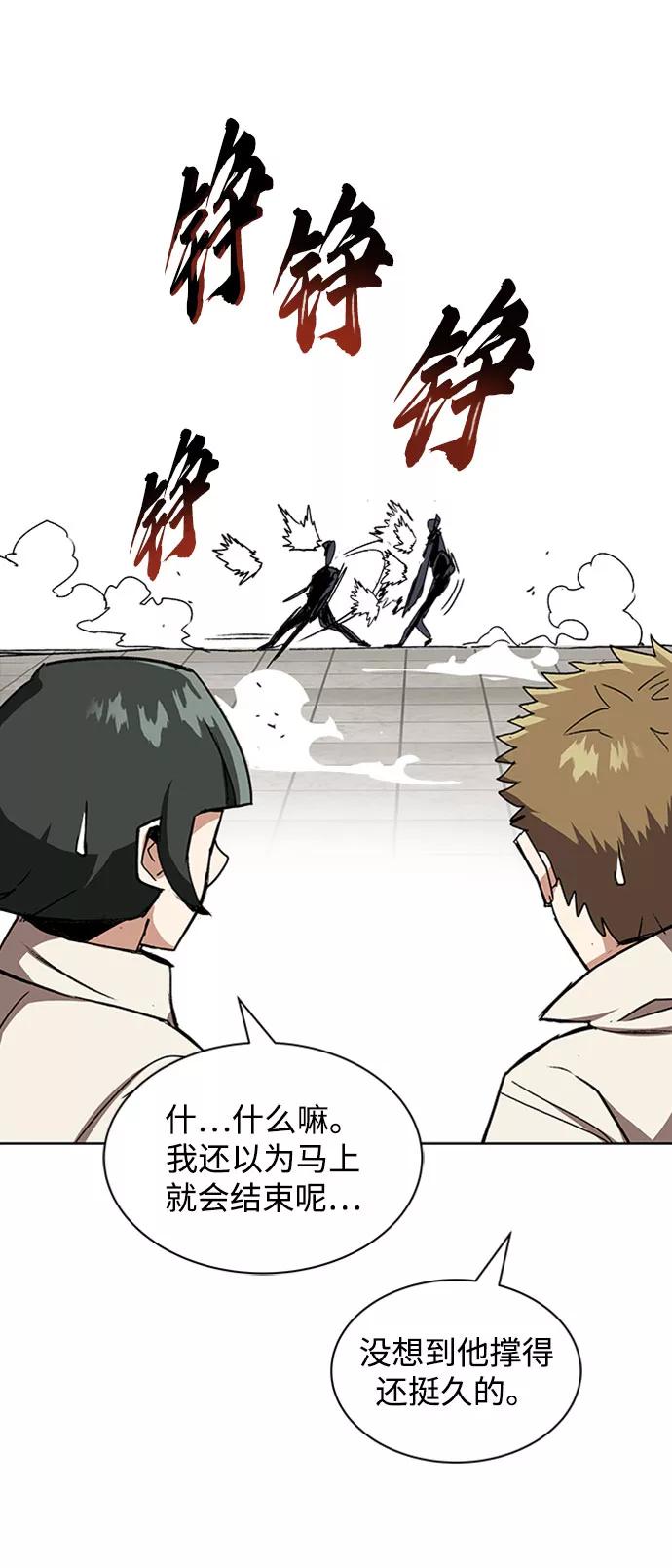 懒惰公子成长记 - [第10话] 无法用努力弥补的东西 - 第22张图