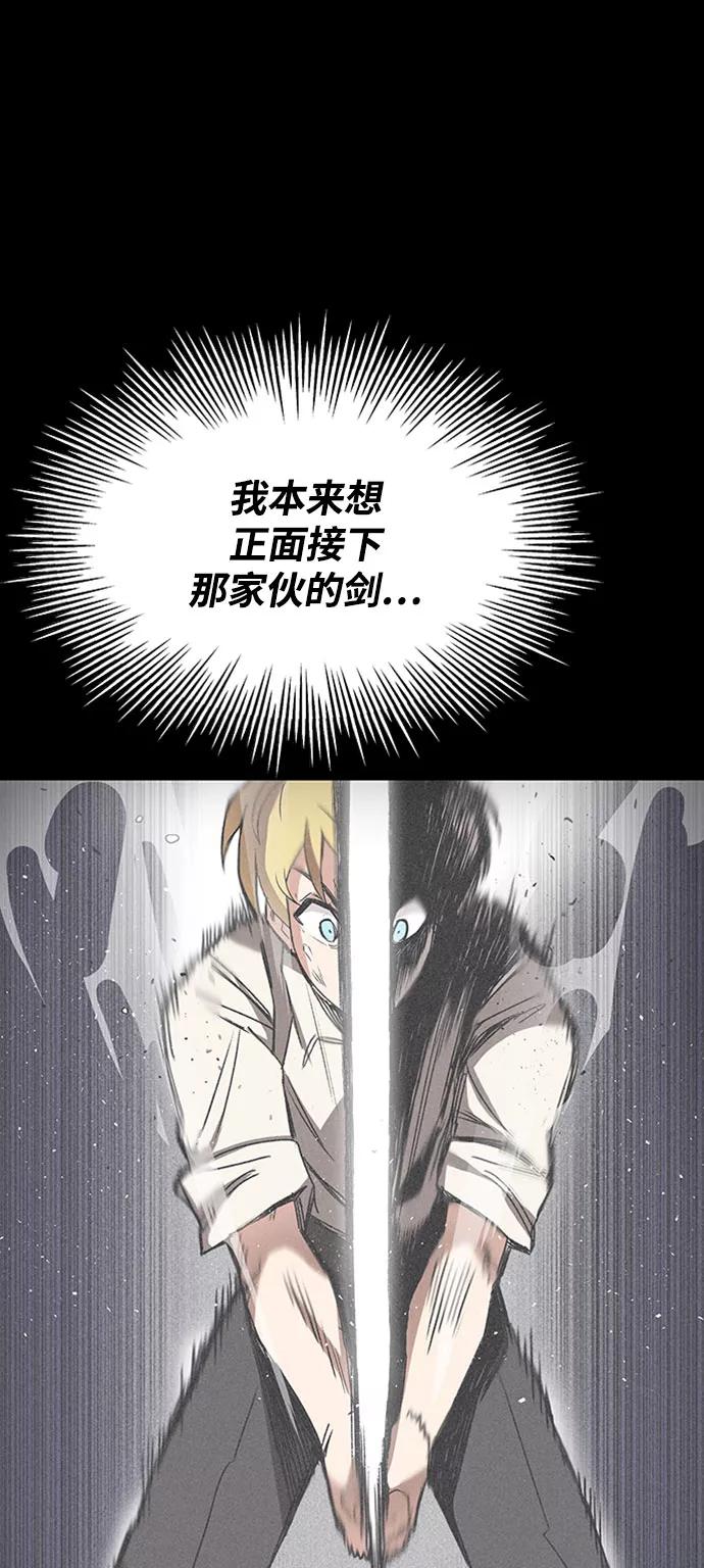 懒惰公子成长记 - [第10话] 无法用努力弥补的东西 - 第66张图