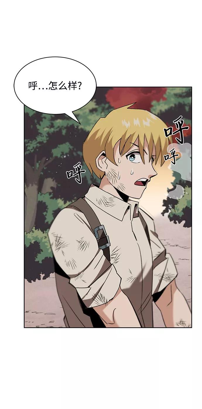 懒惰公子成长记 - [第10话] 无法用努力弥补的东西 - 第99张图