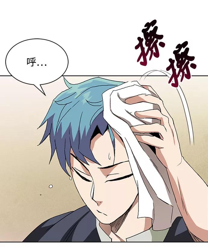 懒惰公子成长记 - [第10话] 无法用努力弥补的东西 - 第62张图