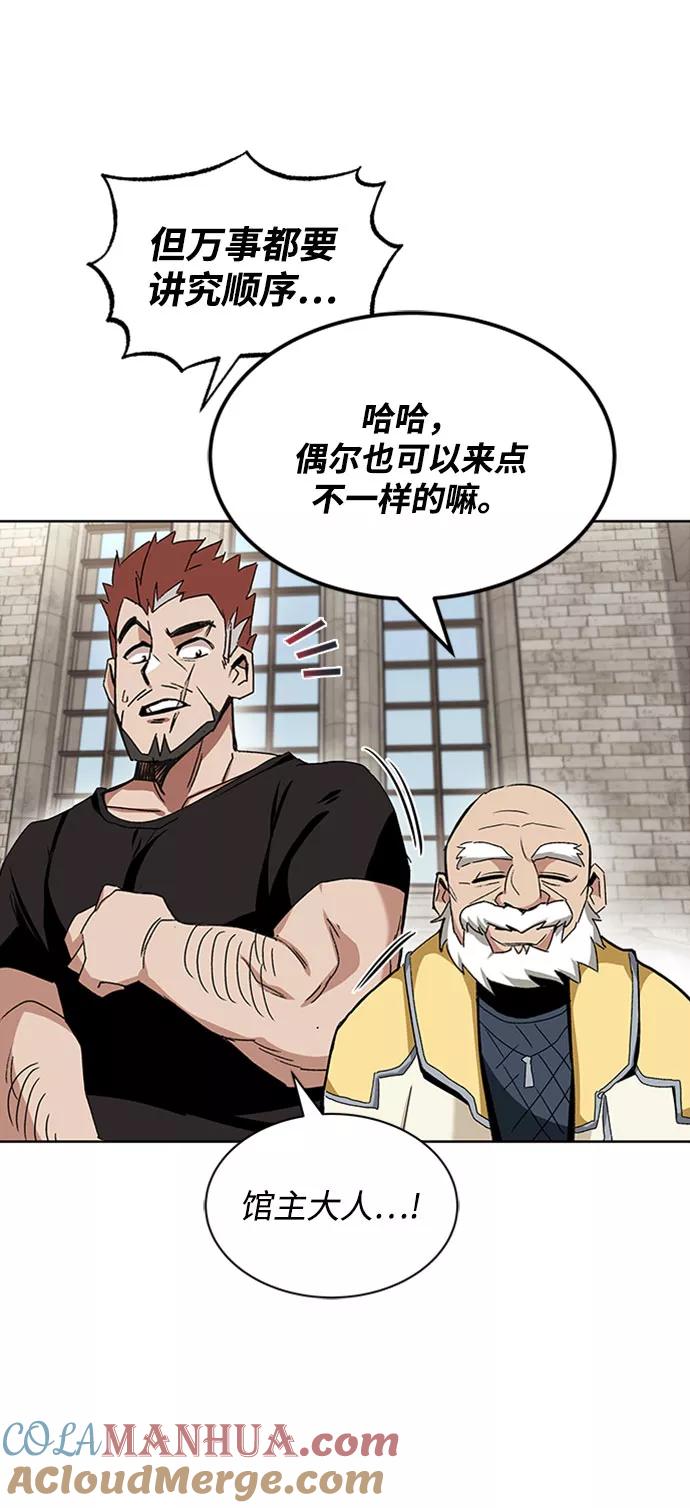 懒惰公子成长记 - [第10话] 无法用努力弥补的东西 - 第5张图