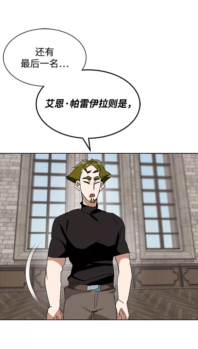 懒惰公子成长记 - [第10话] 无法用努力弥补的东西 - 第51张图