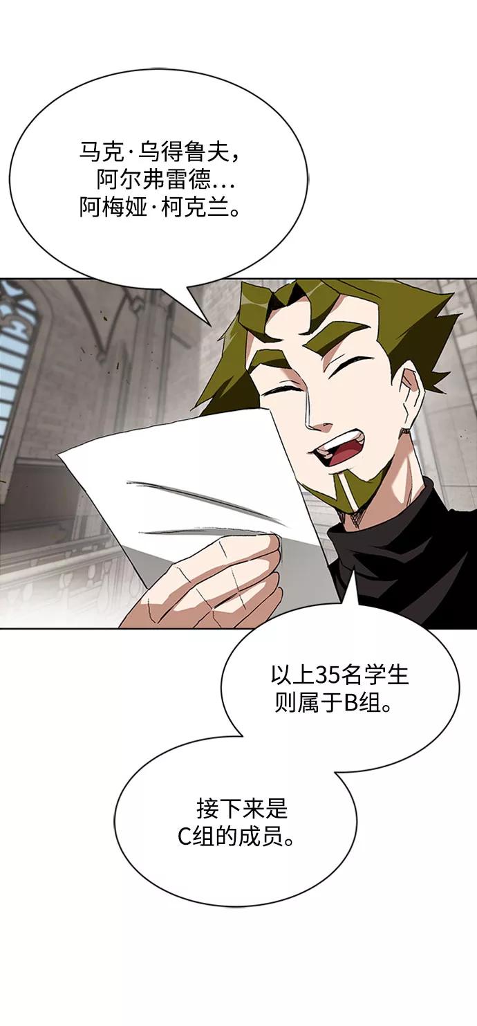 懒惰公子成长记 - [第10话] 无法用努力弥补的东西 - 第48张图