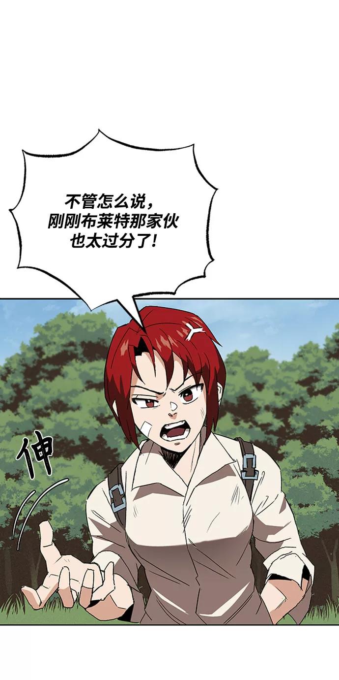 懒惰公子成长记 - [第10话] 无法用努力弥补的东西 - 第55张图