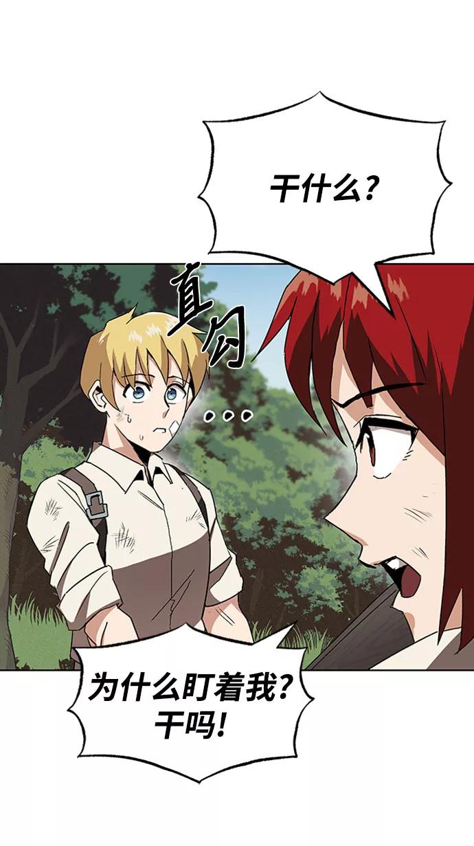 懒惰公子成长记 - [第10话] 无法用努力弥补的东西 - 第58张图