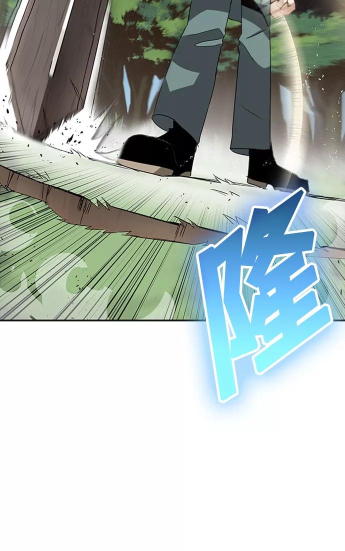 懒惰公子成长记 - [第10话] 无法用努力弥补的东西 - 第78张图