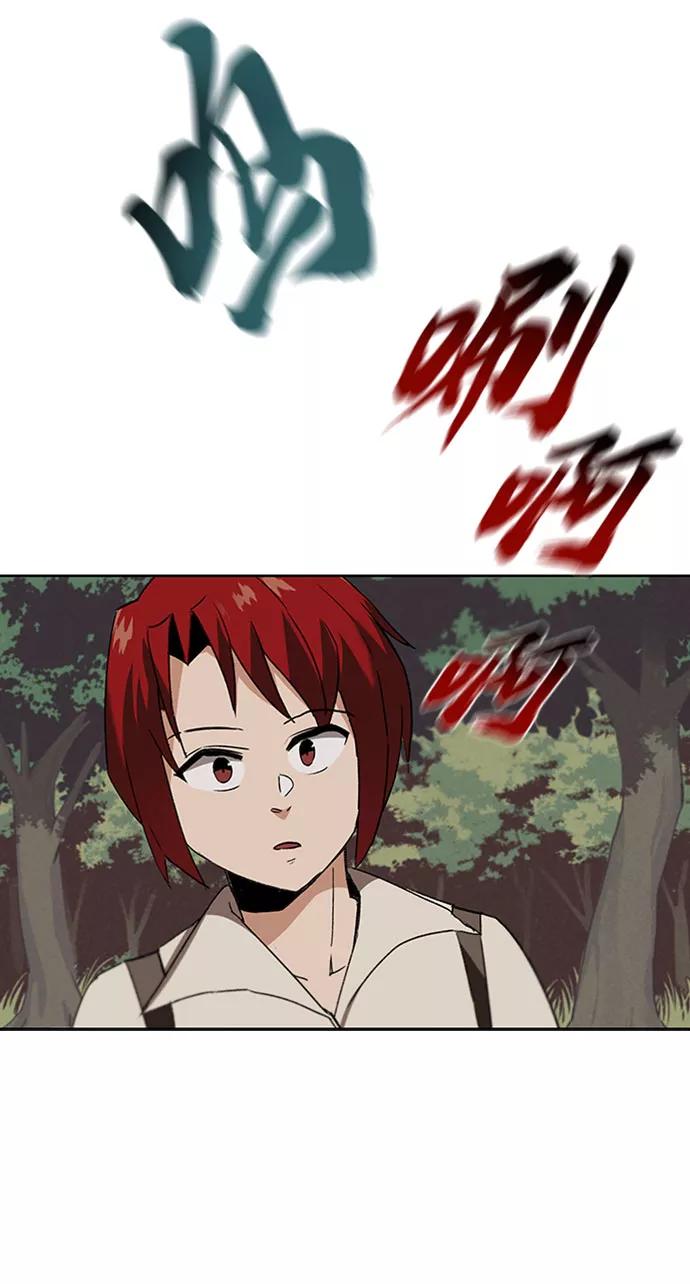 懒惰公子成长记 - [第10话] 无法用努力弥补的东西 - 第98张图