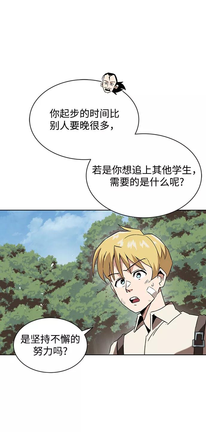 懒惰公子成长记 - [第10话] 无法用努力弥补的东西 - 第74张图