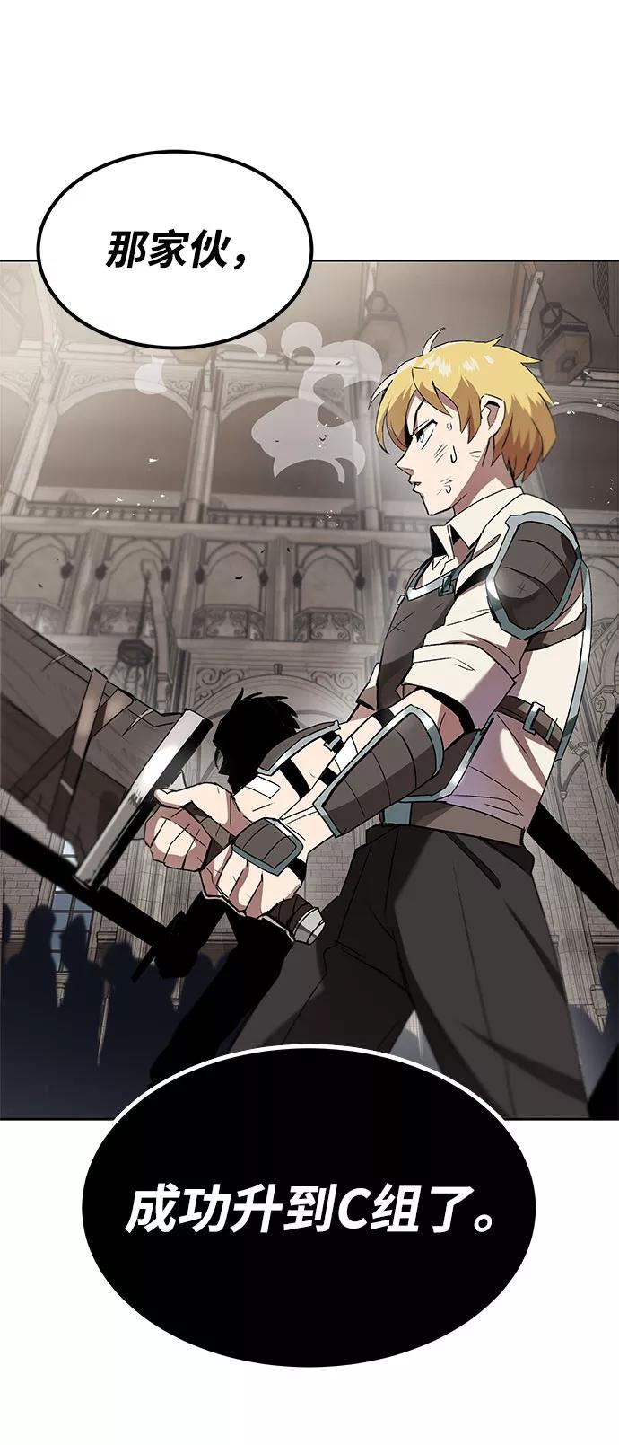 懒惰公子成长记 - [第10话] 无法用努力弥补的东西 - 第104张图