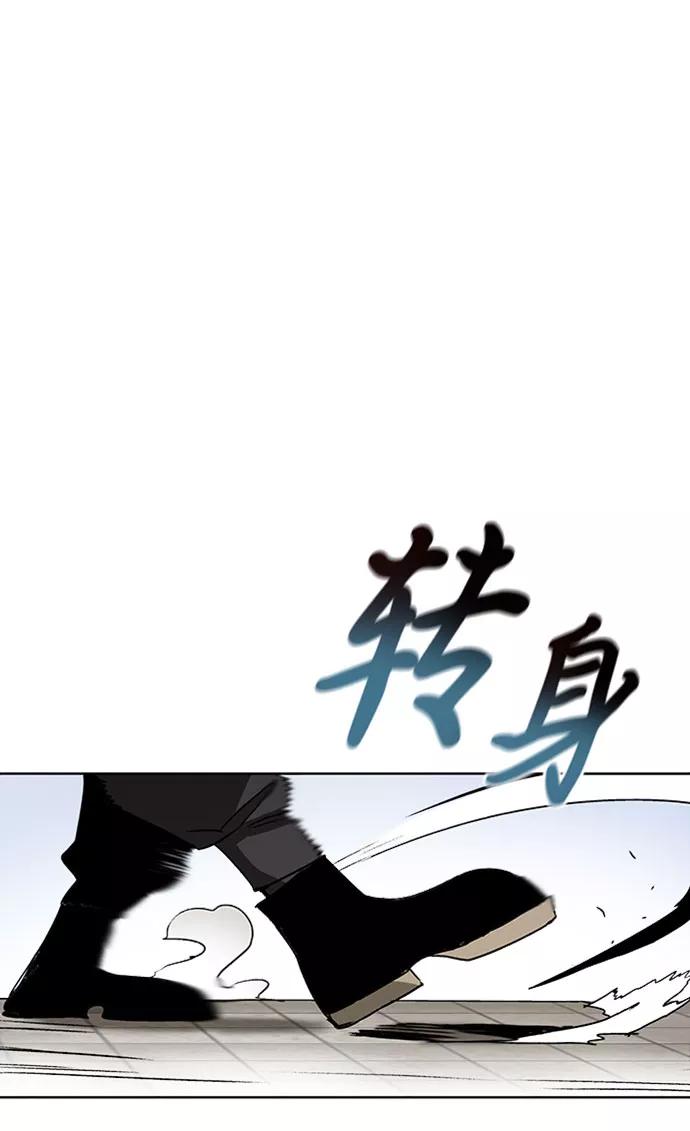 懒惰公子成长记 - [第10话] 无法用努力弥补的东西 - 第36张图