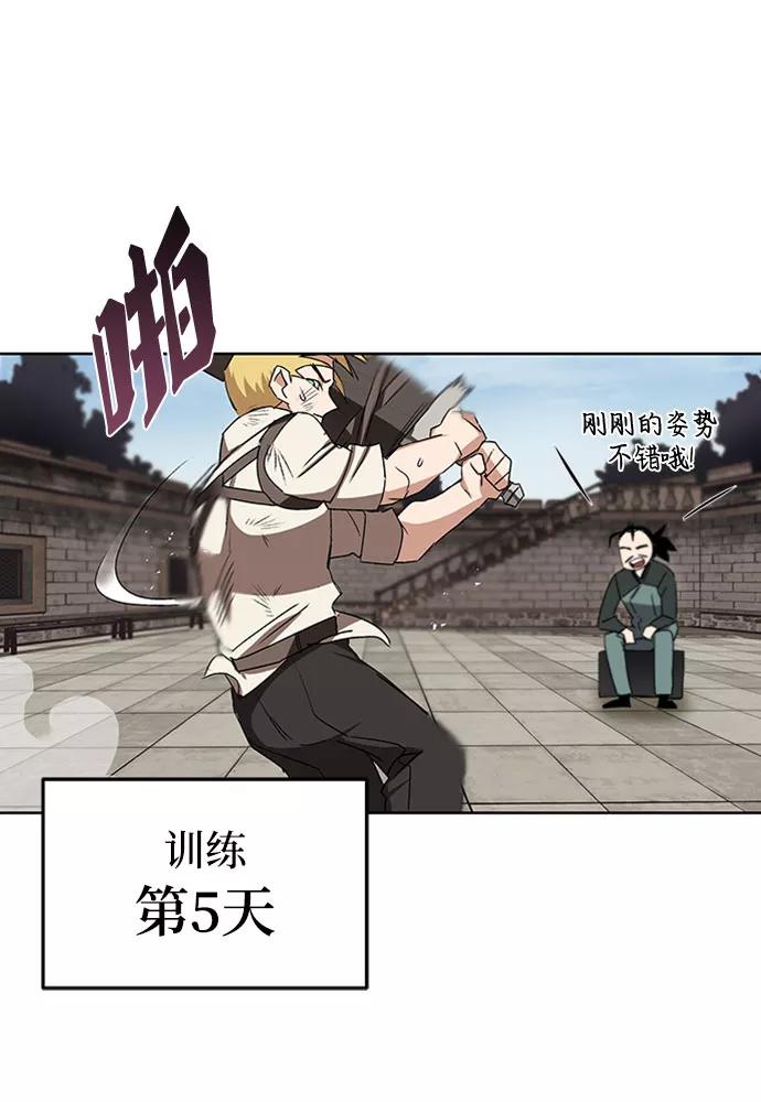 懒惰公子成长记 - [第10话] 无法用努力弥补的东西 - 第90张图