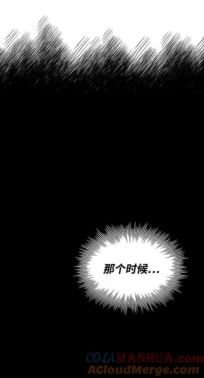 懒惰公子成长记 - [第10话] 无法用努力弥补的东西 - 第65张图