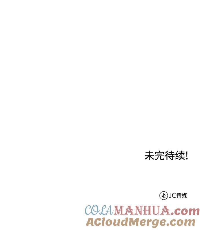 懒惰公子成长记 - [第10话] 无法用努力弥补的东西 - 第105张图