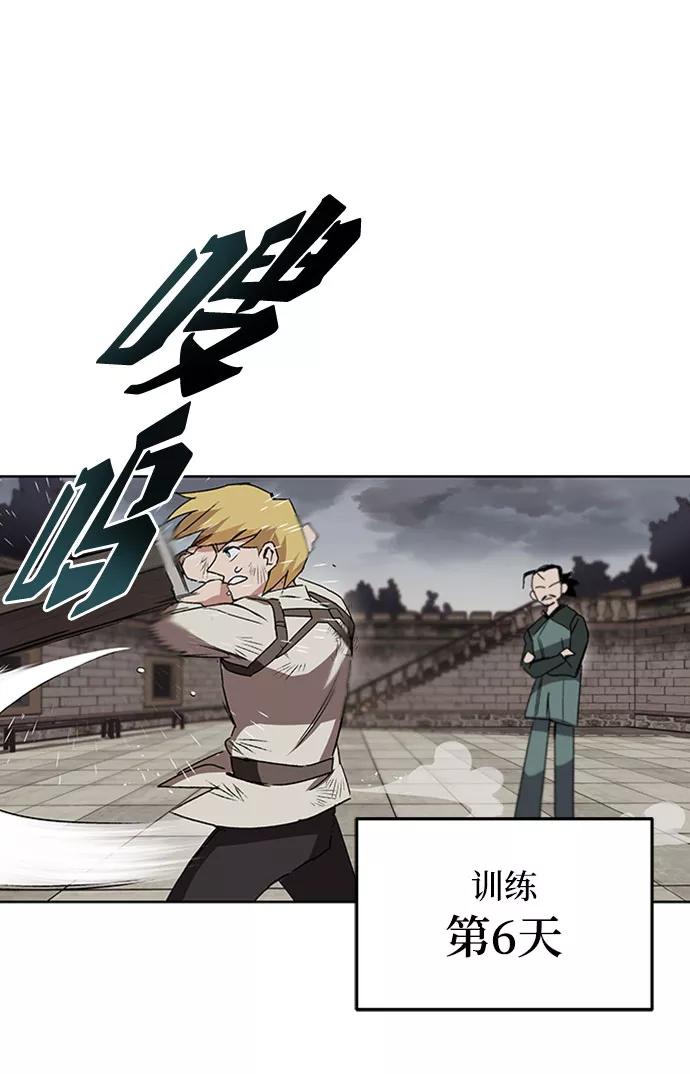 懒惰公子成长记 - [第10话] 无法用努力弥补的东西 - 第91张图