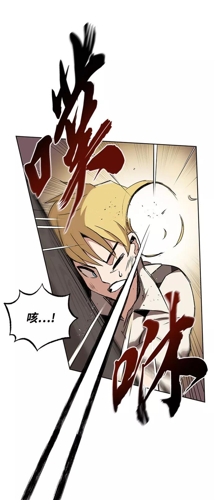 懒惰公子成长记 - [第10话] 无法用努力弥补的东西 - 第18张图