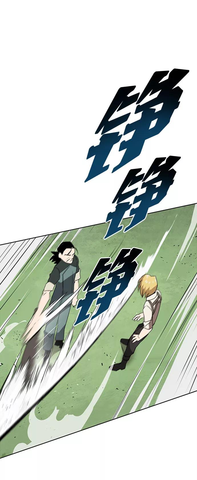 懒惰公子成长记 - [第10话] 无法用努力弥补的东西 - 第76张图