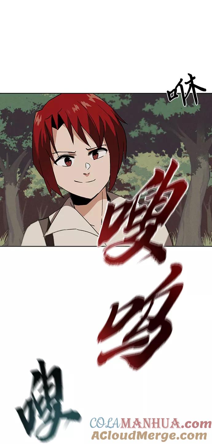 懒惰公子成长记 - [第10话] 无法用努力弥补的东西 - 第97张图